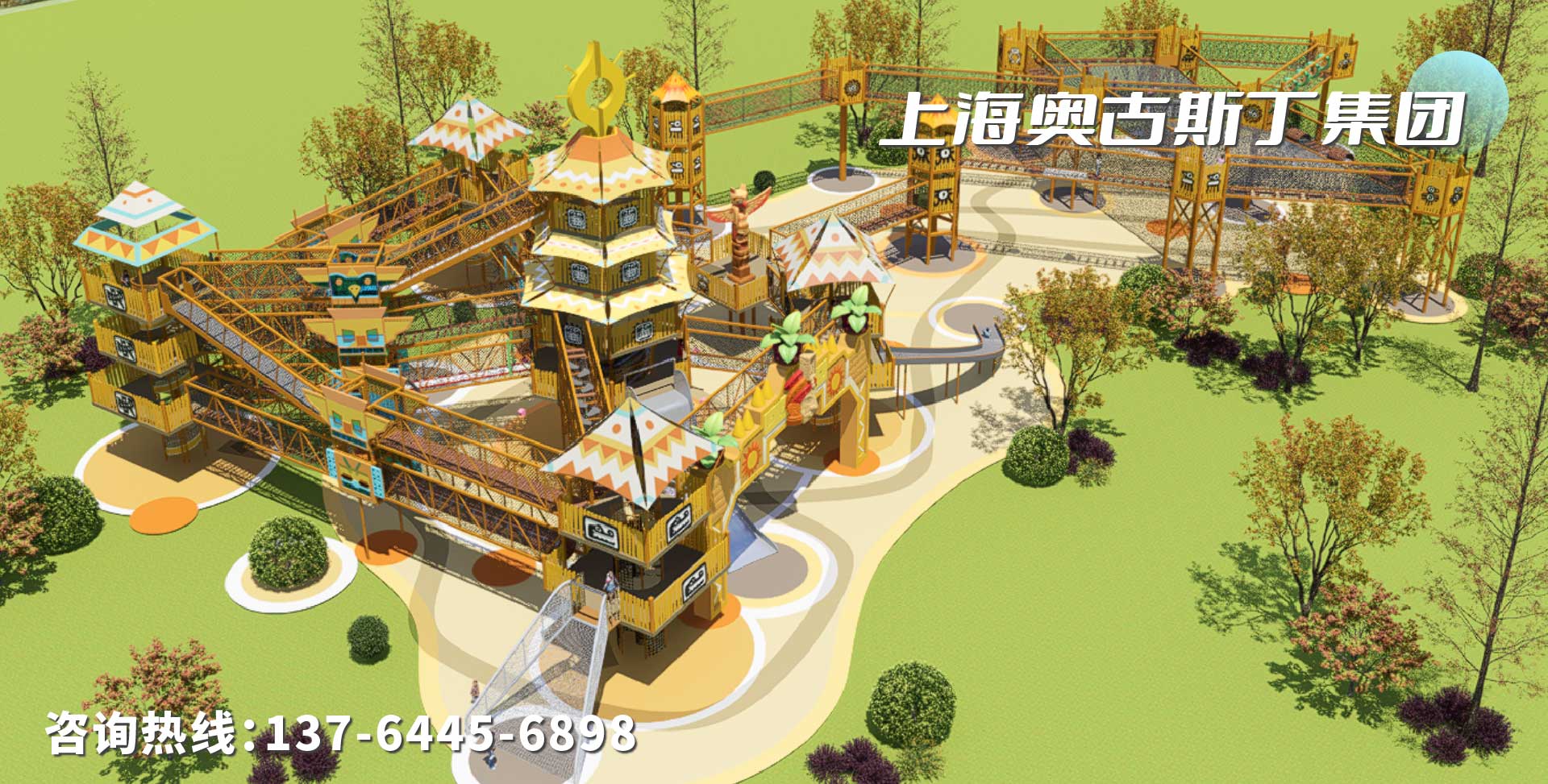 戶外無(wú)動(dòng)力樂園