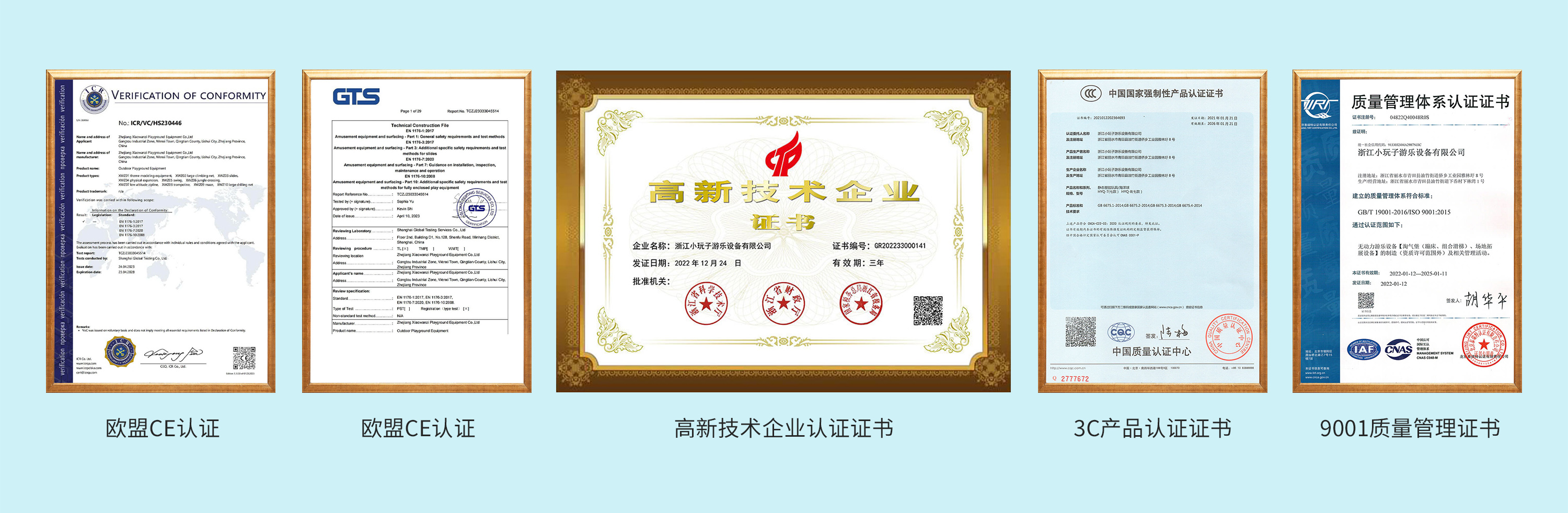 公司資質(zhì)